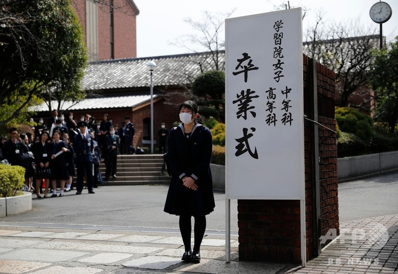 愛子さまが高校卒業 新型ウイルス流行受けマスク姿 写真7枚 国際ニュース Afpbb News