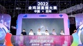 蘇州工業園区で開催された「2022年金鶏湖ライブ配信大会」（2022年6月18日撮影、提供写真）。(c)CNS