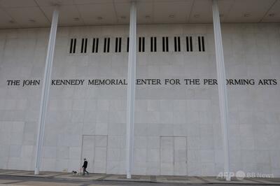 文化施設を「トランプ・ケネディ・センター」に改称 ケネディ家は反発「常軌を逸している」