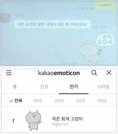 韓流事務所の葛藤続く中…人気集中「渦中の人物」の使用絵文字とファッション