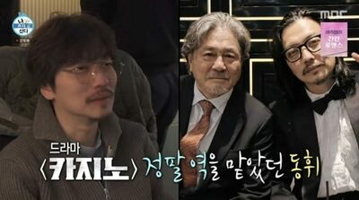 バラエティーで明かされたチェ・ミンシクの素顔…“あだ名好き”エピソードをイ・ドンフィが披露