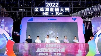 若きインフルエンサーを育成 蘇州でライブ配信大会 中国