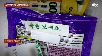 「私の娘になって」…韓国・若い薬剤師に現金とメモ渡した80代男性、非難殺到