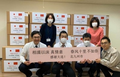 大連市が北九州市のウイルス対策を支援、行動で友好を示す