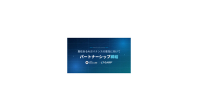 GARP、日本における責任あるAIガバナンスの推進を支援
