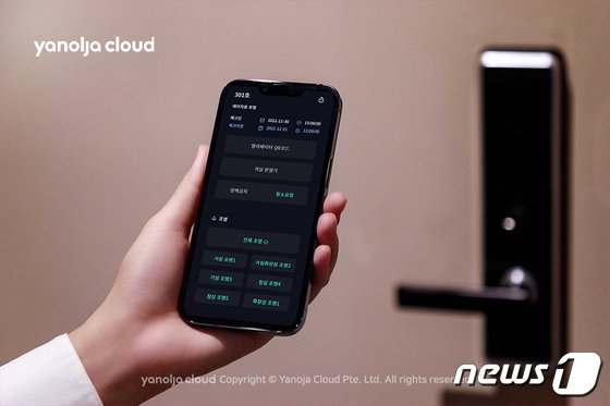 客室管理システム「ワイフラックスGRMS」＝ヤノルジャクラウド提供(c)news1