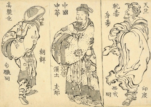 大英博物館（英国現地）北斎展2017 英語版図録 シュリンク未開封 資料 教材 失われた北斎作品」 大英博物館、103点を入手 写真4枚 国際ニュース
