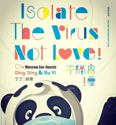 「パンダの友情」は不滅！ 世界の施設が中国に連帯