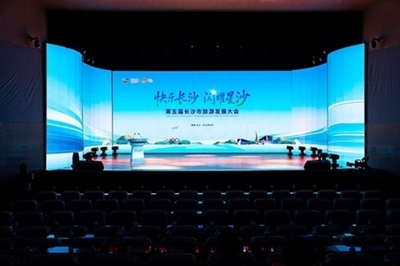 Xinhua Silk Road：湖南省で第5回長沙観光開発会議（Changsha Tourism Development Conference）が開幕