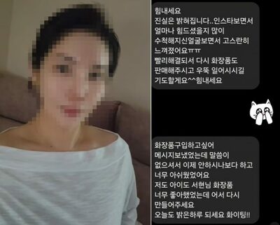 韓国芸能界を揺るがす違法医療疑惑…“注射おばさん”が長文投稿で語った苦悩