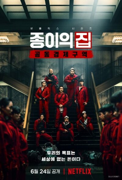 ユ・ジテ主演『ペーパー・ハウス』、メインポスター公開 – KOREA WAVE