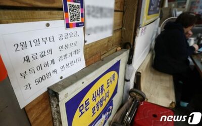 のり巻き1本730円、驚くのは早い…韓国で乱れた物価、さらに値上がり