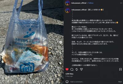ハングル表記のごみ、長野県・上高地で大量発見…韓国・安山市の指定ごみ袋も