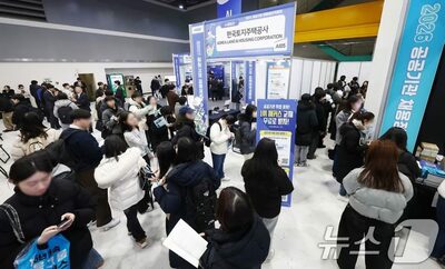 韓国・公共機関採用フェアに8万人来場…オンラインは19万人が閲覧