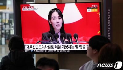 日本・韓国は「ミサイルを最後まで追跡できず」北朝鮮・金与正氏が主張