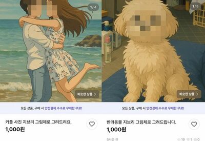 AIでジブリ風「500ウォンから」…韓国・中古取引サイトの“似顔絵商売”が物議