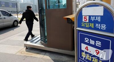 韓国、公営駐車場に曜日制導入へ…定期券利用者に混乱広がる