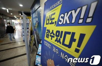 韓国高校生の4人に3人「成績は個人の家庭環境などの影響を受ける」と不満