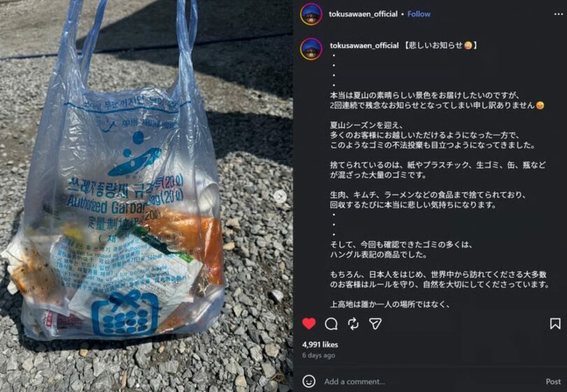 徳澤園の公式インスタグラム(c)MONEYTODAY