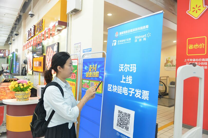 ブロックチェーン電子領収書、発行件数600万件に 深圳市