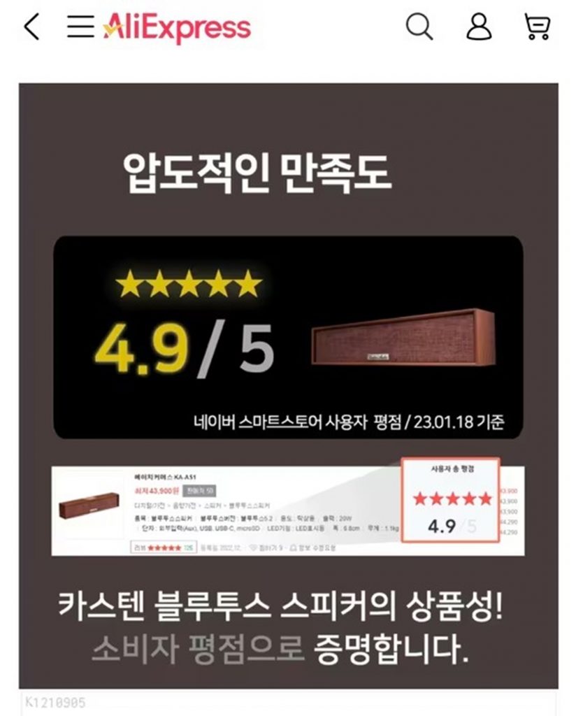 中国通販サイトの入店業者、韓国ライバル社のランキング・評点を借用…誤認の恐れ 写真枚 国際ニュース：AFPBB News