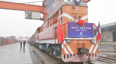 中欧班列「金華号」フランス専用列車が初出発