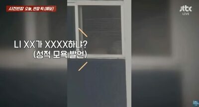 「午前5時の性的な絶叫」窓から凄まじい暴言を吐き続ける女性・韓国・警察も管理事務所も「お手上げ」の絶望マンション