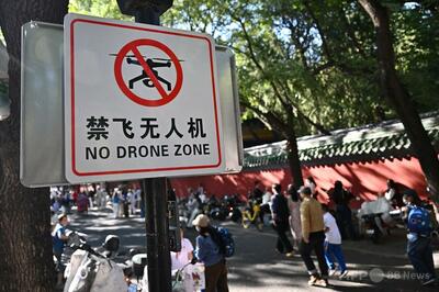 中国・北京、ドローンの所持や保管も全面禁止へ 「安全確保」のため