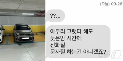 韓国・とまらない「迷惑駐車」…2台分に駐車、注意すると攻撃的反応