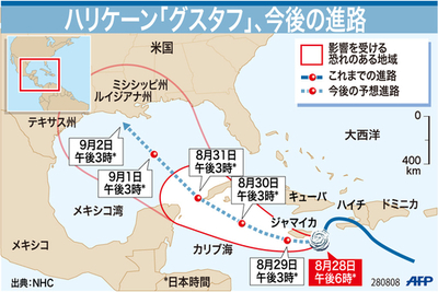 【図解】ハリケーン「グスタフ」、今後の進路