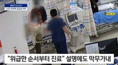 心停止患者が運ばれても「こっちが先」と抗議の「サウナで転倒患者」保護者…暴言1時間、韓国の救急救命室マヒ