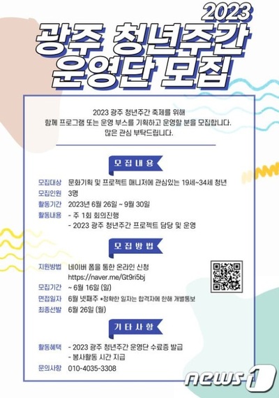 韓国の青年行事で露骨な「やりがい搾取」…贈呈するのは「修了証」と「ボランティアに打ち込んだ時間」だと