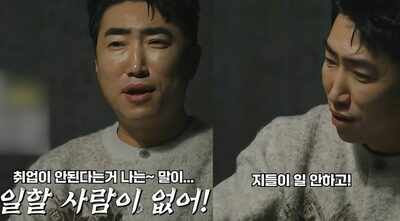 「就職できないなんて嘘」韓国・人気芸人が放った“若者の労働観”への辛口批判…ネット上で賛否両論の嵐