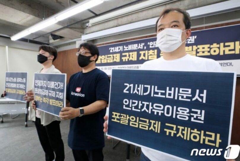 包括賃金制の問題点について意見を述べる市民ら(c)news1