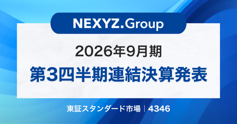 2026年9月期 第3四半期連結決算　営業利益13.3%増、通期営業利益予想を22億円へ上方修正　普通配当を20円から30円へ50%増配