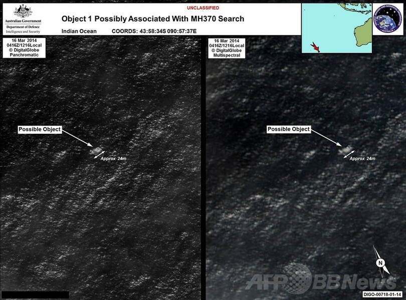 インド洋に浮かぶ2物体の画像、豪が公開 MH370便の残骸か