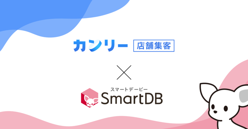 タリーズコーヒーがSmartDB(R)とカンリー店舗集客の連携で店舗運営業務の効率化を加速