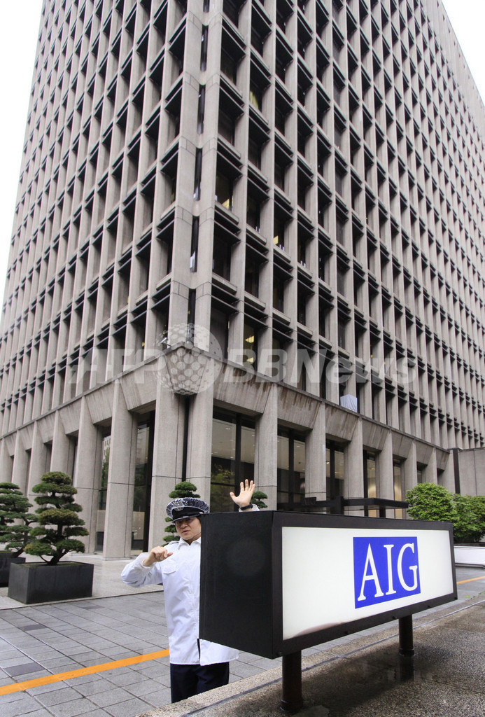 米AIG、都内の本社ビルを日生に売却へ