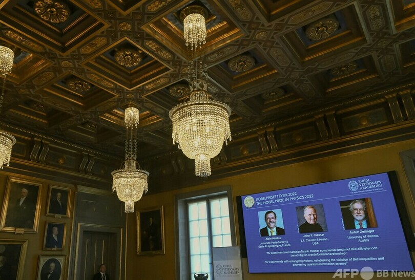 2022年ノーベル物理学賞、欧米の3氏に 量子力学で功績