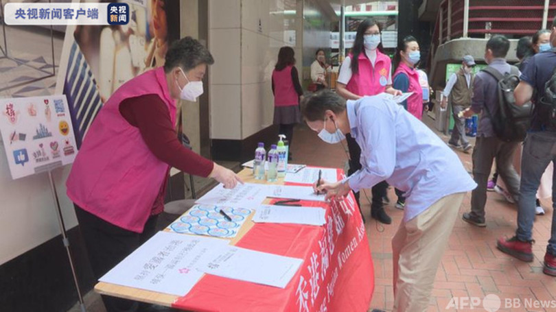 香港各界 香港選挙制度整備の全人代決定を支援