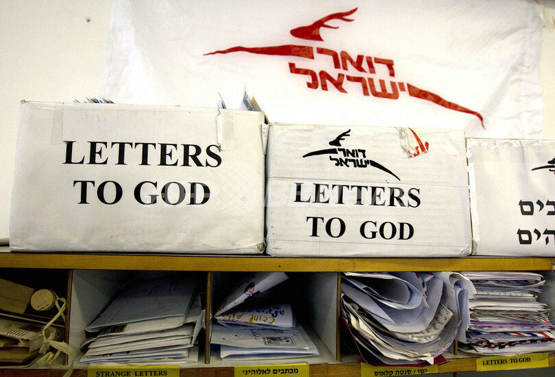 エルサレム郵便局あて「神様への手紙」は「嘆きの壁」すき間へ