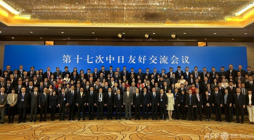 第17回中日友好交流会議が北京で開催 新時代の民間友好を呼びかけ
