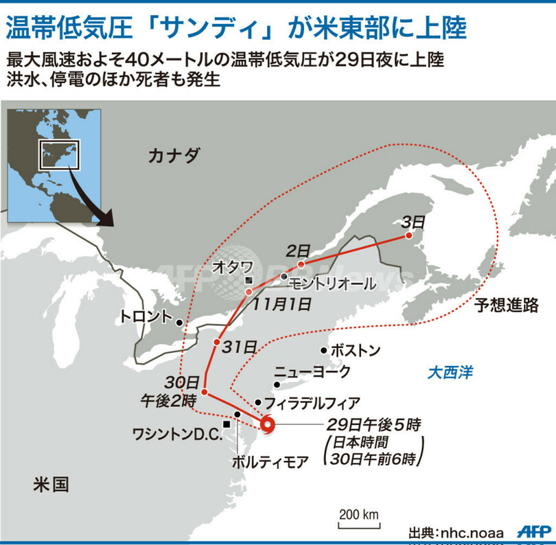 【図解】温帯低気圧「サンディ」の予想進路