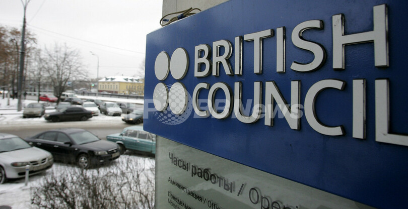 ロシアの英国際文化機関が事務所を再開、同国政府の閉鎖方針に反抗