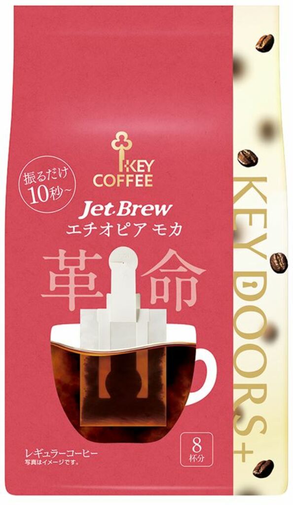 【新商品】エチオピア モカを100％使用した最短10秒レギュラーコーヒー『KEY DOORS+ JET BREWエチオピア モカ』<br />2026年3月1日（日）より発売