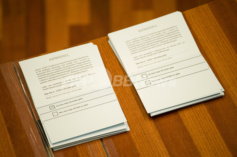 アイスランド、外国人預金者保護を否決 英・蘭は反発