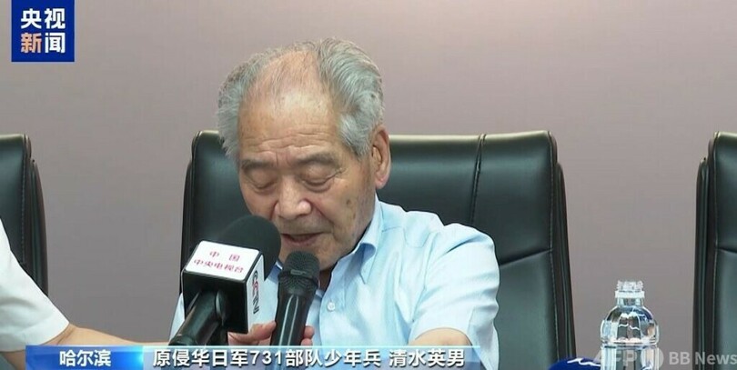 731部隊の元少年隊員・清水英男氏「今の日本の政権は戦争犯罪行為を反省していない」