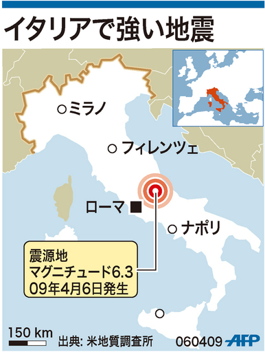 【図解】イタリアで発生した地震の震源地