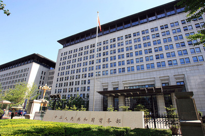 中国商務部 米国防総省による中国研究機関の制裁リスト追加に反発