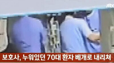 「胸を蹴られた」「苦しくて死にそうだ」…韓国・70代男性が病院で受けた衝撃の暴行